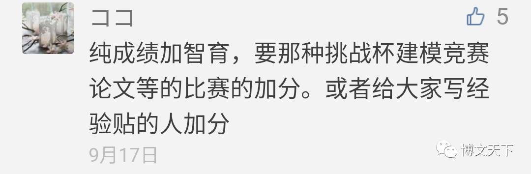 博文_吴博文吴博文是谁_博文小说网