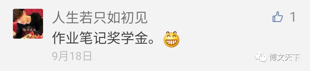 吴博文吴博文是谁_博文_博文小说网