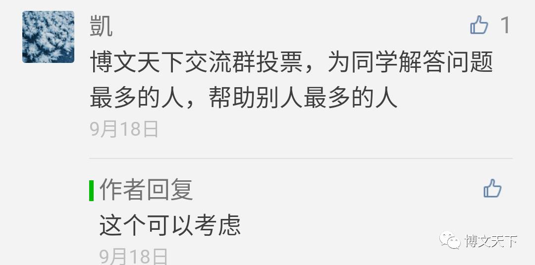 博文小说网_吴博文吴博文是谁_博文