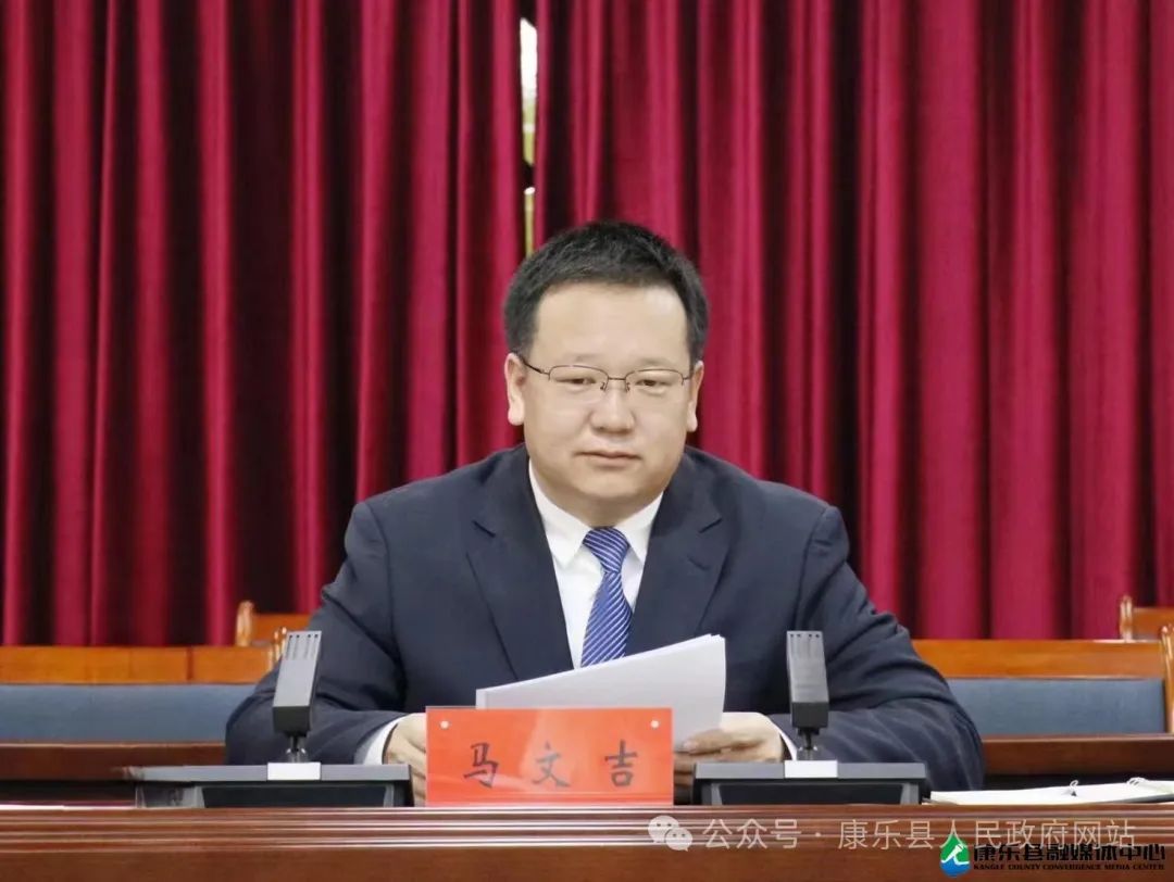 康乐县人民政府网_康乐县人民政府电话号码多少_县人民康乐政府网站官网