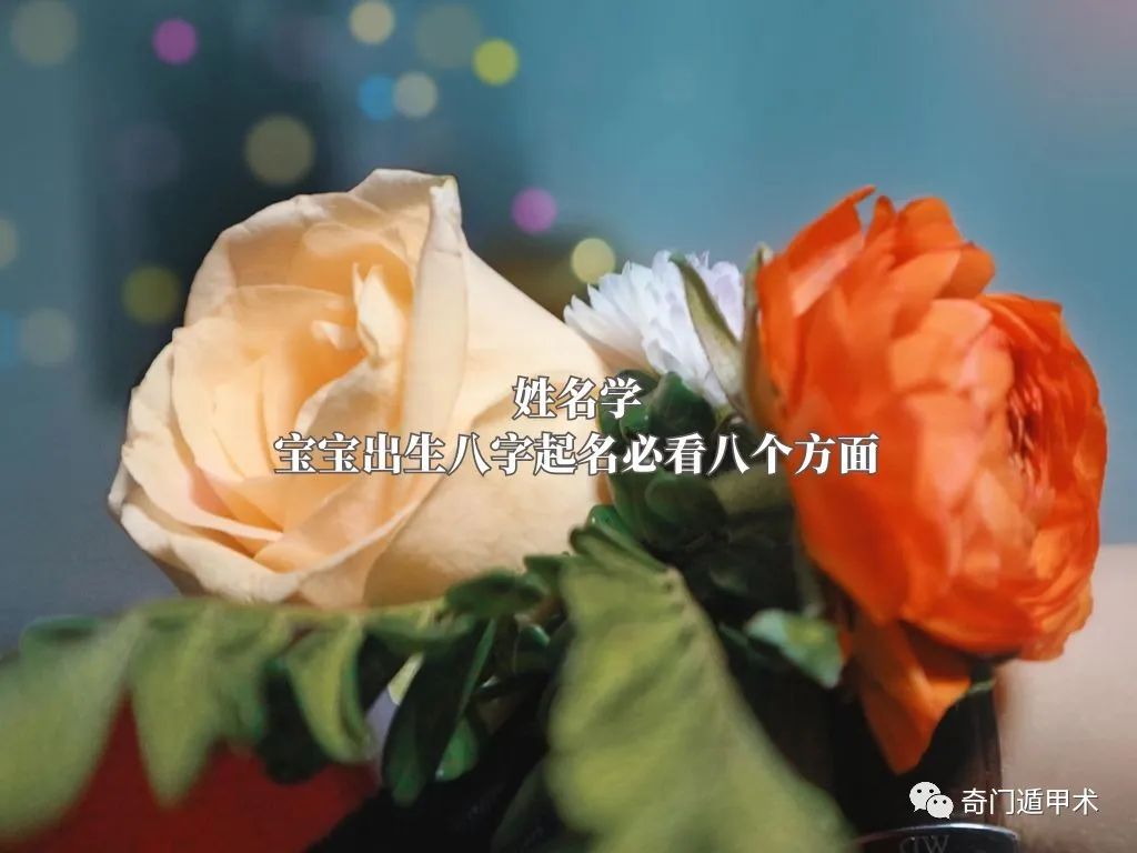 生辰八字 姓名_八字姓名生辰怎么算_生辰八字姓名查询