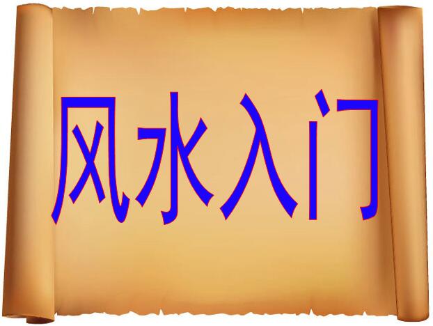 风水奇门_奇门风水布局_奇门风水布局法的书