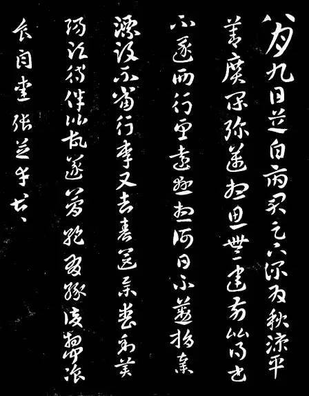 中国书法网官网大型门户网站_中国书法网_中国书法网书法欣赏