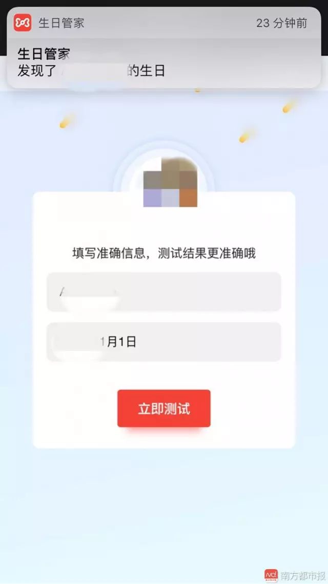生日配对测试爱情打分_配对生日测试怎么做_生日配对测试