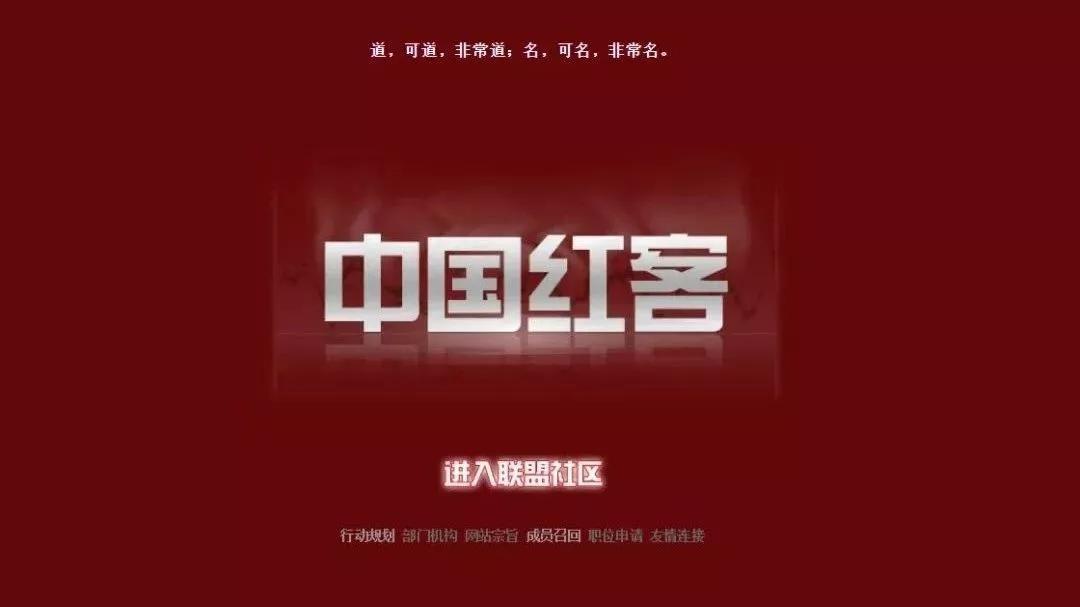 黑客大户论坛_中国最大的黑客论坛_中国黑客联盟论坛