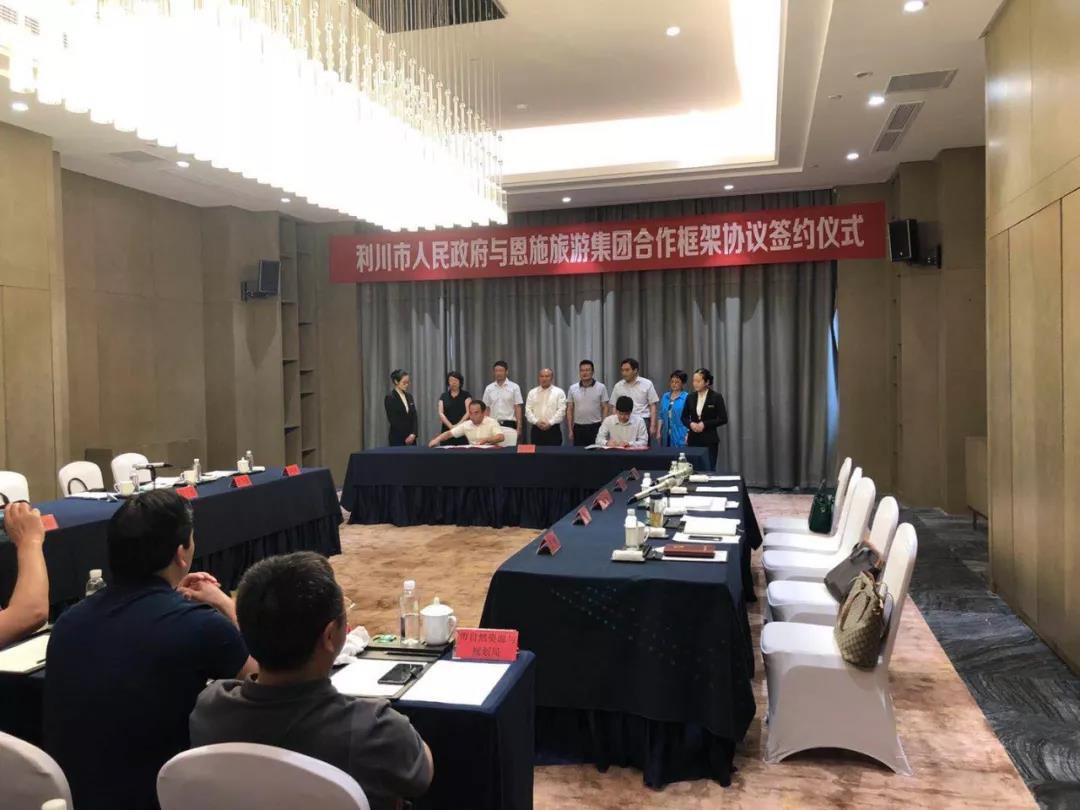 利川人民政府网站_湖北省利川市人民政府官网_利川市人民政府