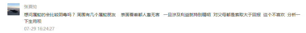 今年属蛇人的运程_属蛇今年运势查询第一星座网_属蛇今年运程