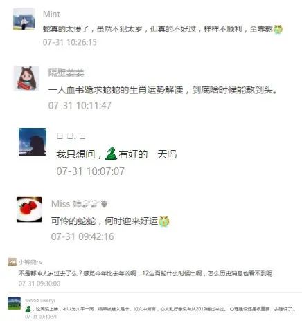 今年属蛇人的运程_属蛇今年运势查询第一星座网_属蛇今年运程