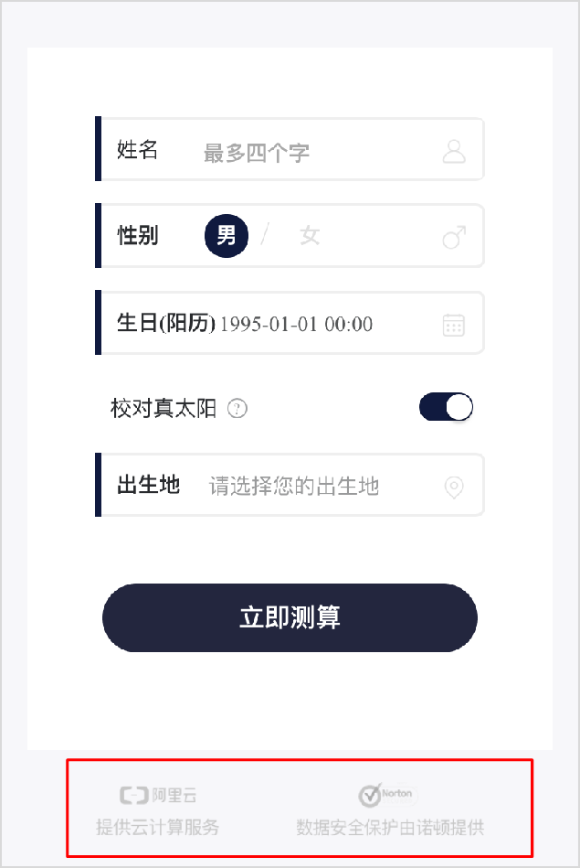 付费算命_付费算命是真的吗_付费算命违法吗