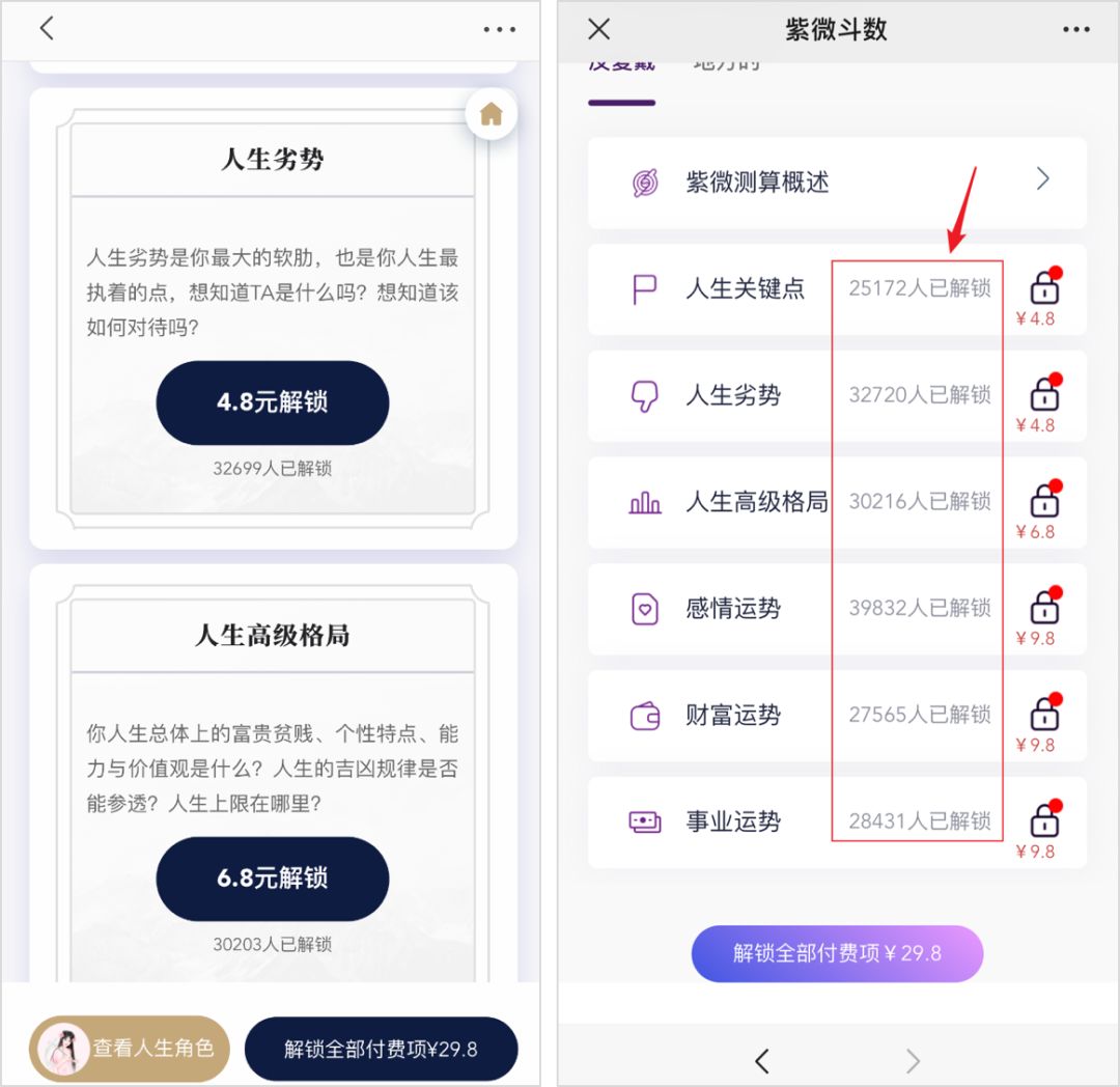 付费算命_付费算命是真的吗_付费算命违法吗
