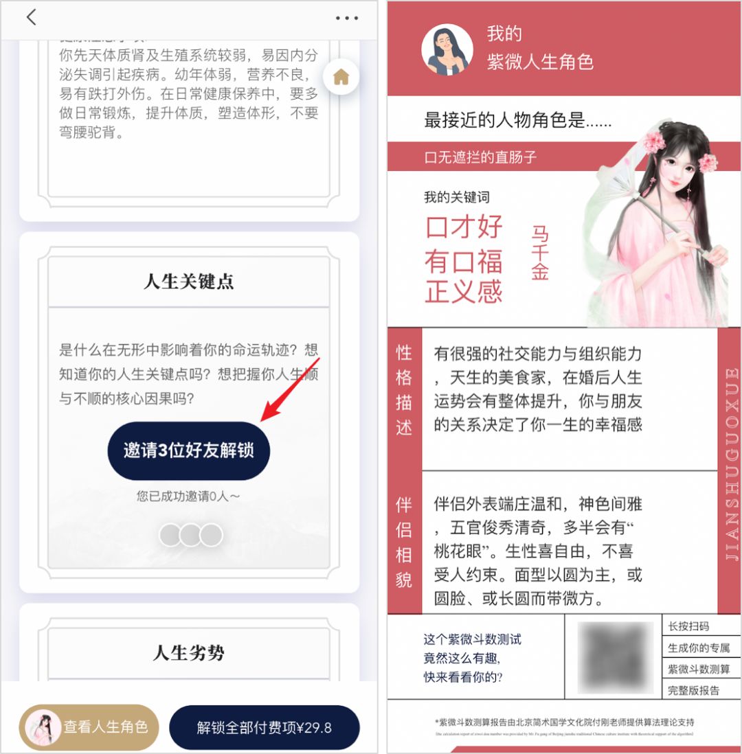 付费算命是真的吗_付费算命_付费算命违法吗