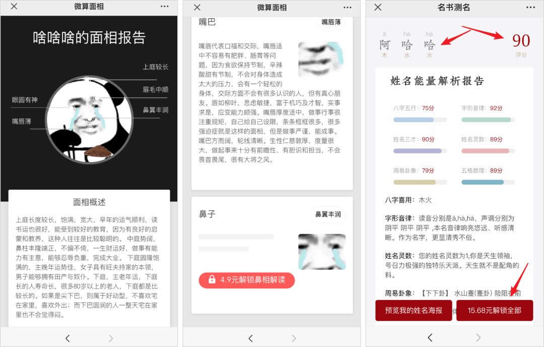 付费算命_付费算命是真的吗_付费算命违法吗