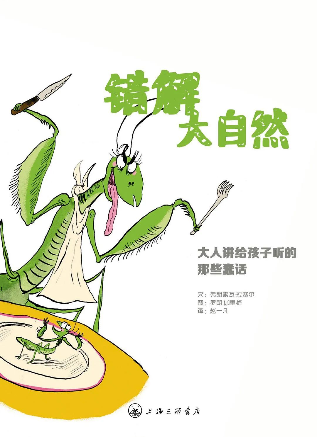 畏什么如虎成语_畏之如虎是什么生肖_畏敌如虎是什么动物