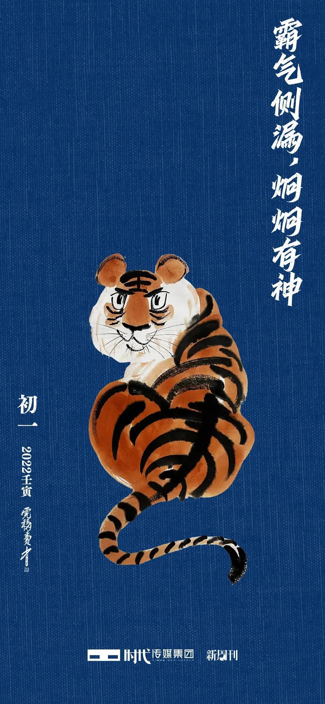 畏之如虎是什么生肖_畏敌如虎是什么动物_畏什么如虎成语
