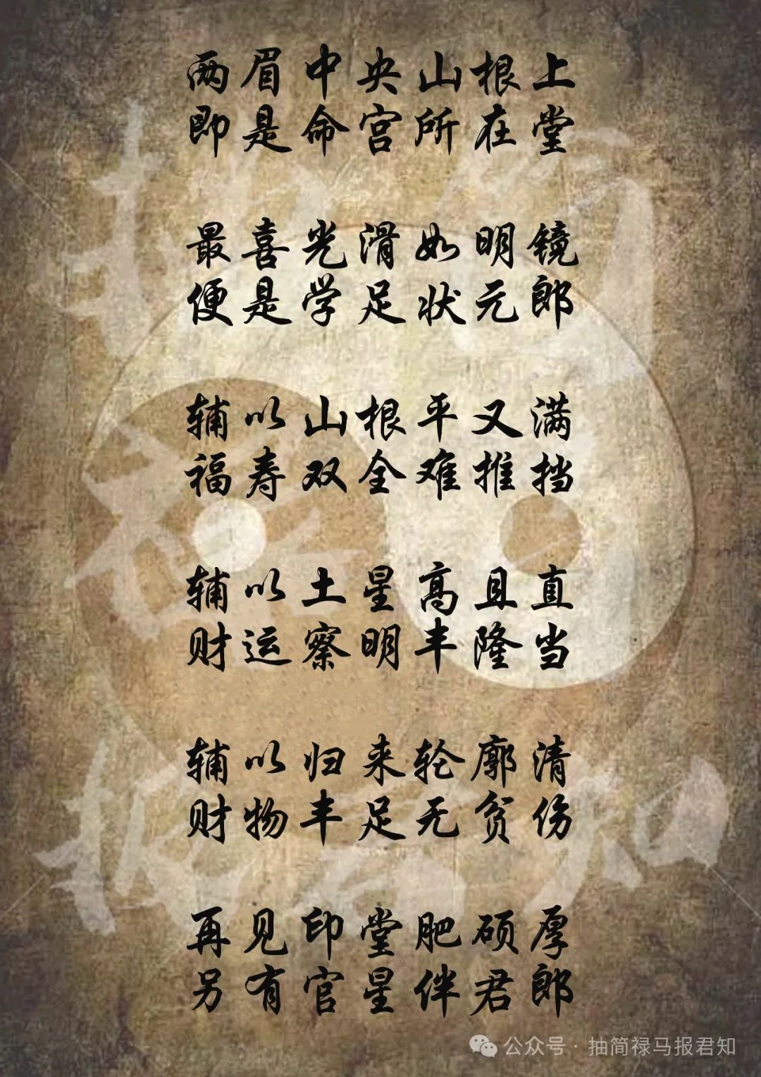 女身男命是穷命吗_偏印格男命是富贵命吗_什么是命宫