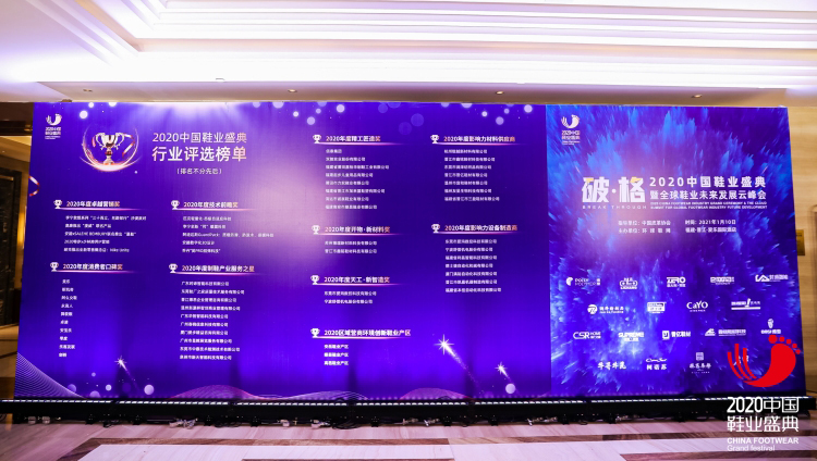 中国鞋业网app_鞋业资讯_中国鞋业网