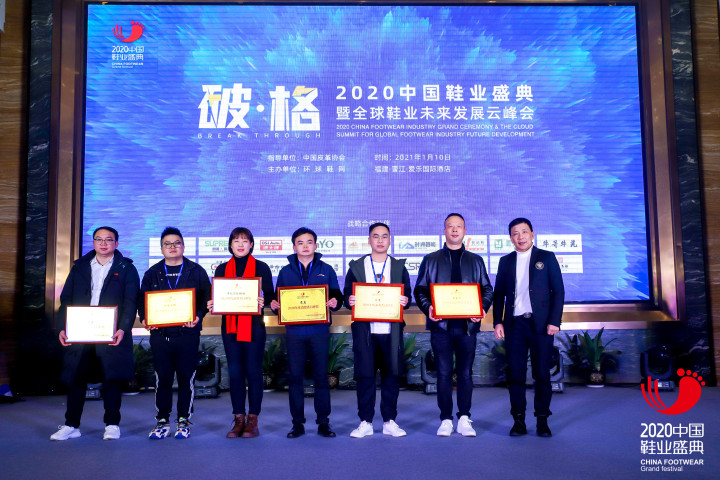 中国鞋业网app_中国鞋业网_鞋业资讯