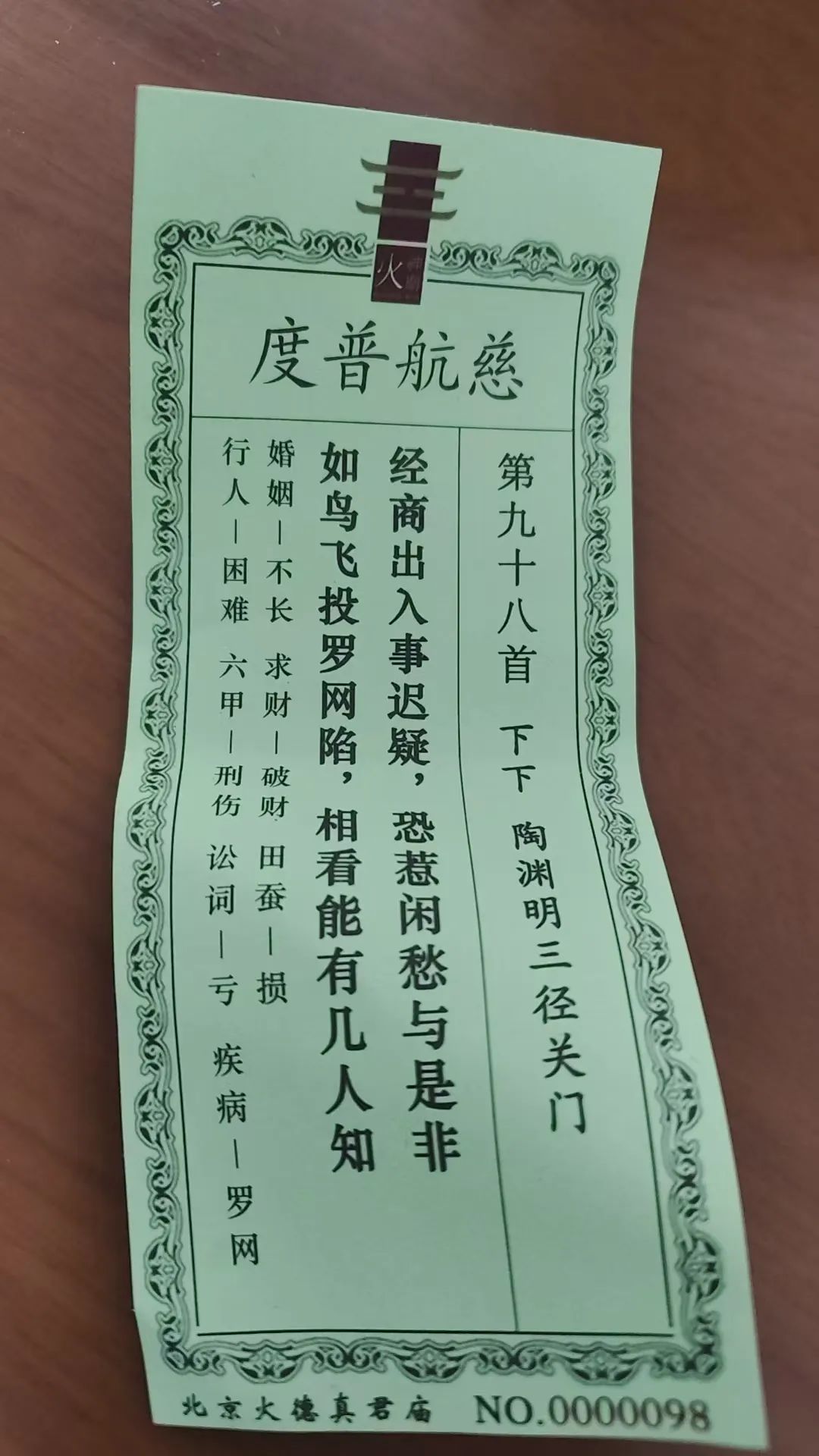 抽签准不准_抽签准不准_抽签准不准