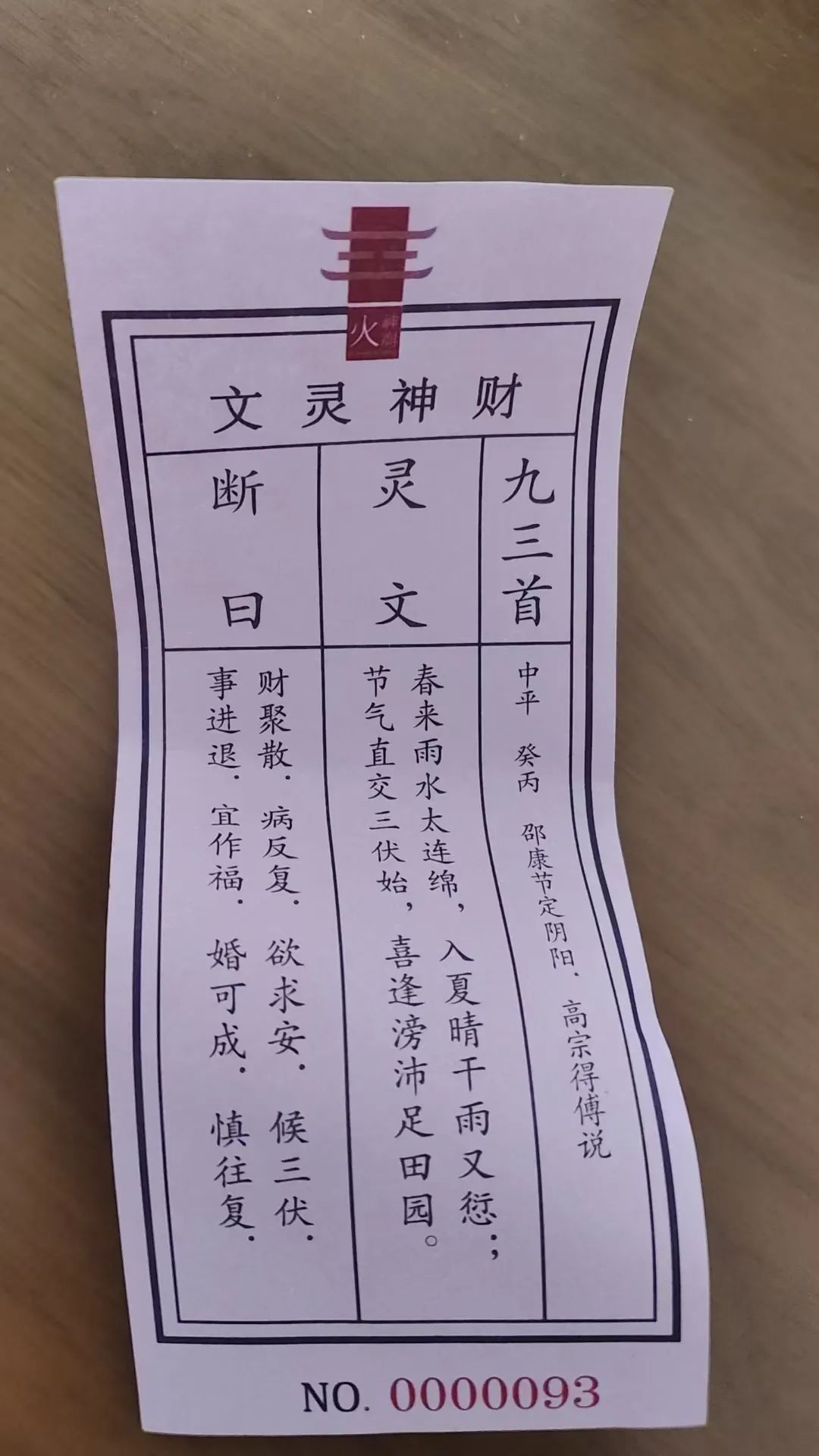 抽签准不准_抽签准不准_抽签准不准
