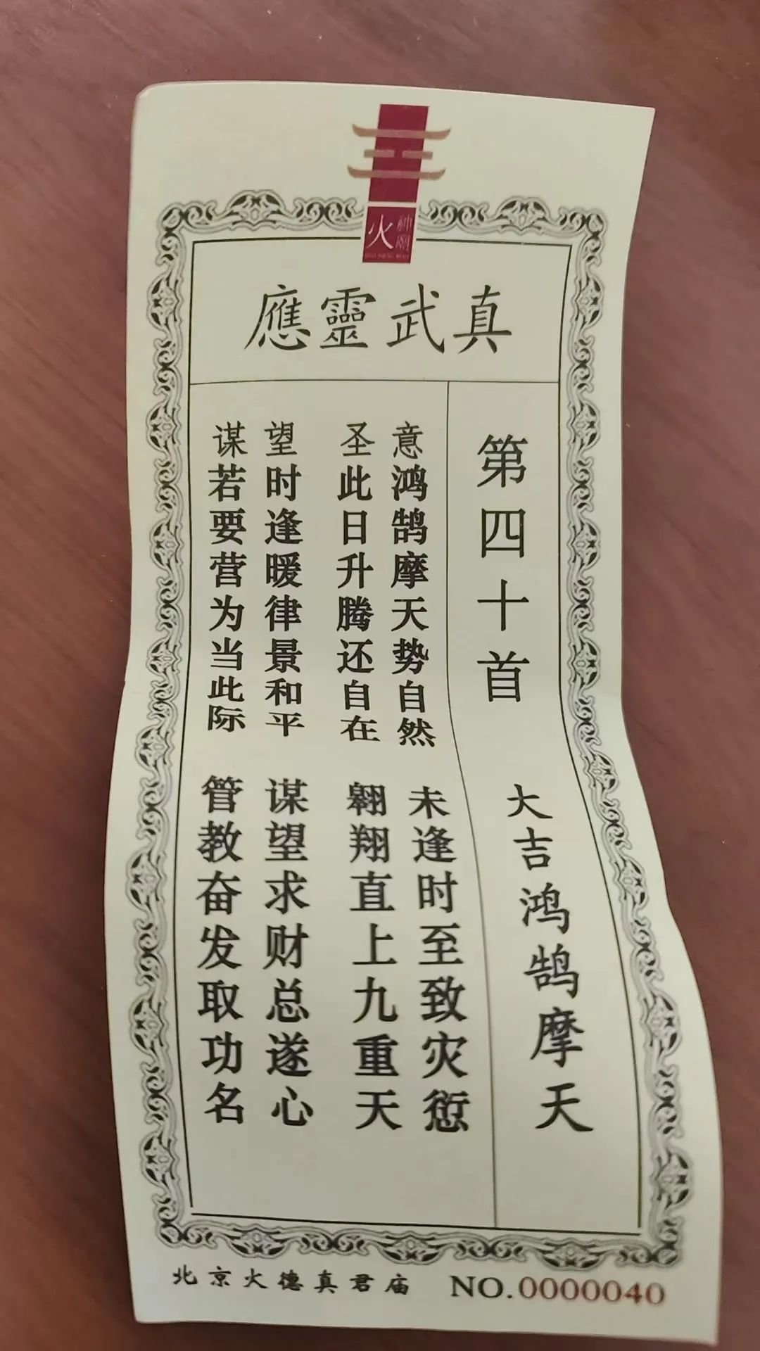 抽签准不准_抽签准不准_抽签准不准