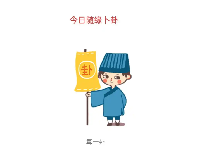 周易算命准确度高不高_周易算命准吗_周易算命准不准