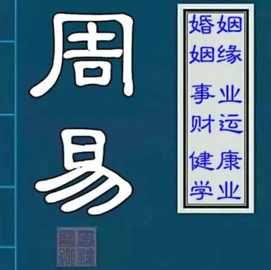 八字免费排盘八字排盘免费算命_免费八字排盘_八字免费排盘元亨利贞