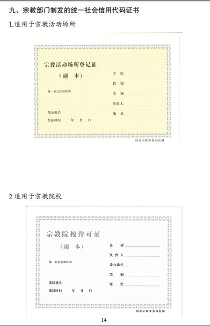 全国组织机构代码管理中心_全国代码系统_全国代码查询中心