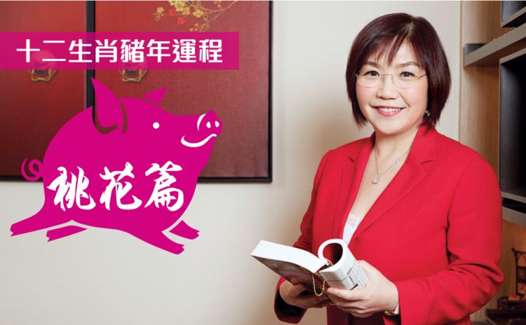桃花运势预测_预测桃花运_2021桃花运占卜