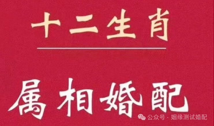 合八字测算_测八字合不合_合八字测姻缘