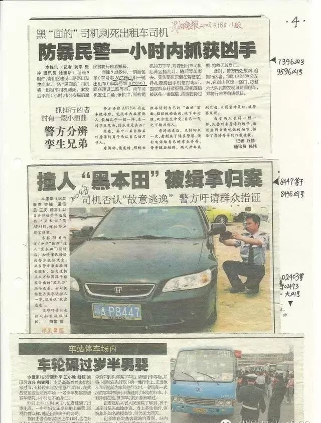 车号吉凶查询_在线车号吉凶查询_车号码吉凶测试大全7336