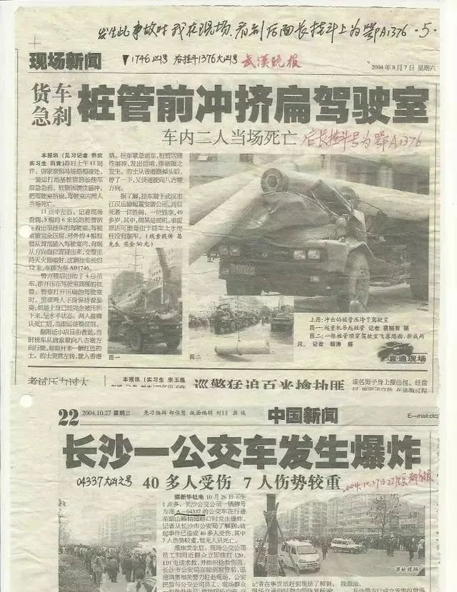 车号吉凶查询_在线车号吉凶查询_车号码吉凶测试大全7336
