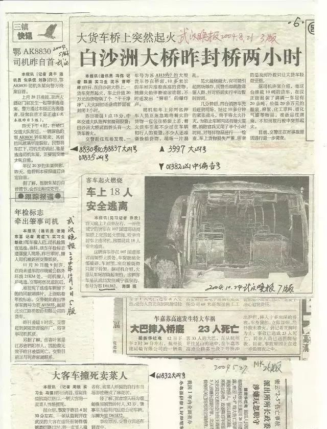 车号吉凶查询_车号码吉凶测试大全7336_在线车号吉凶查询