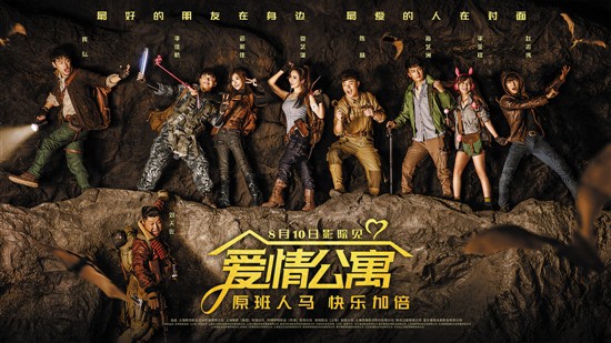 爱情美剧盛典爱情公寓完整版_爱情美剧盛典在线观看_爱情公寓之盛世