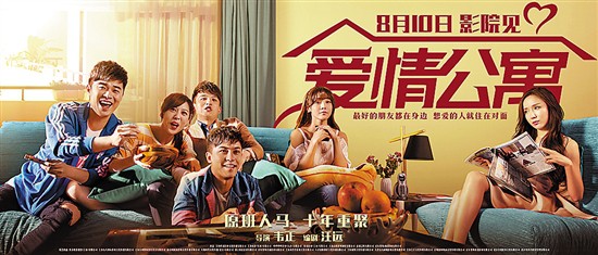 爱情公寓之盛世_爱情美剧盛典在线观看_爱情美剧盛典爱情公寓完整版