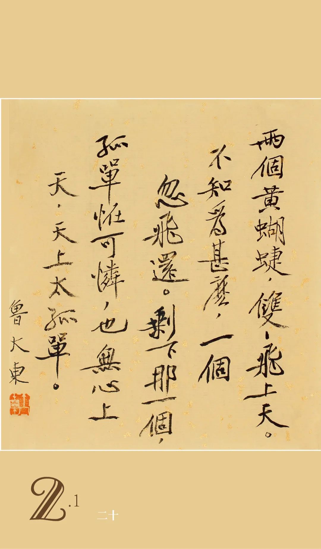 元亨利贞_贞元亨利享_贞元亨利是什么意思