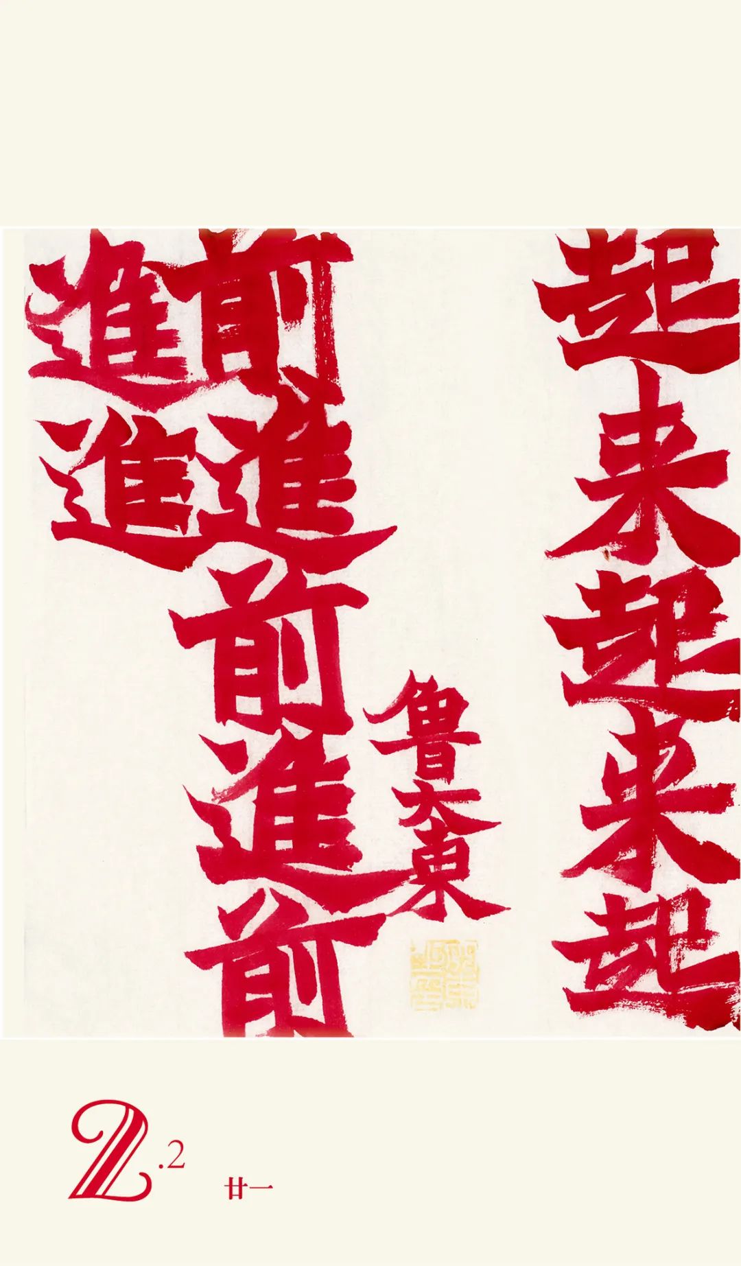 元亨利贞_贞元亨利享_贞元亨利是什么意思