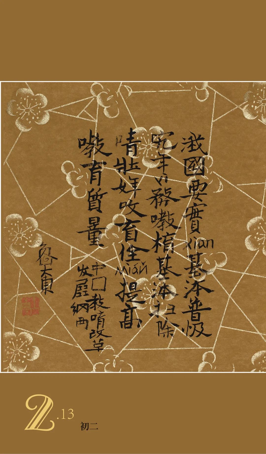 贞元亨利享_贞元亨利是什么意思_元亨利贞