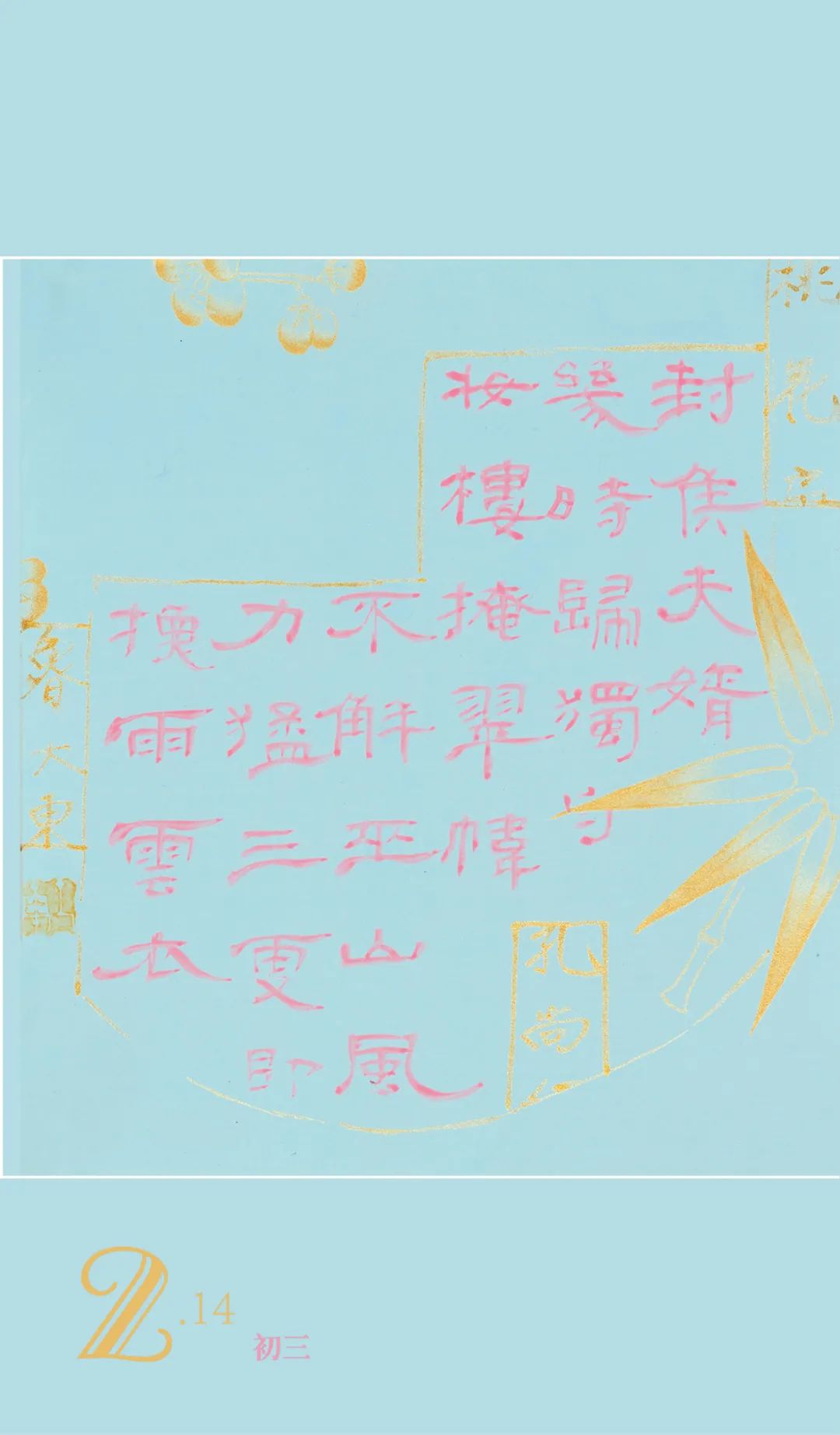 元亨利贞_贞元亨利享_贞元亨利是什么意思
