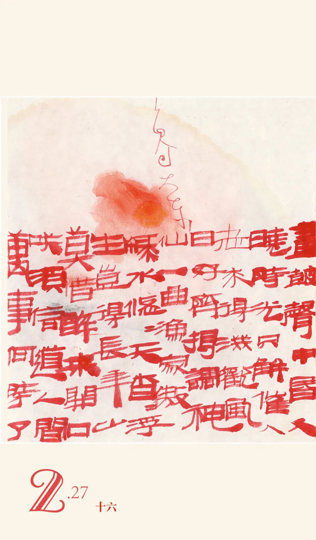 贞元亨利是什么意思_贞元亨利享_元亨利贞