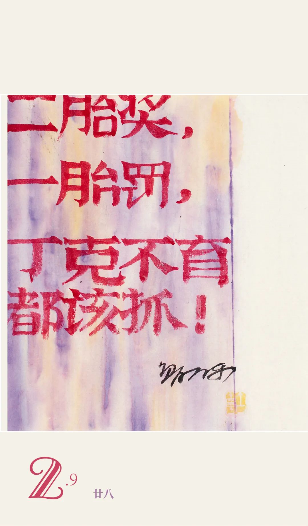 元亨利贞_贞元亨利享_贞元亨利是什么意思