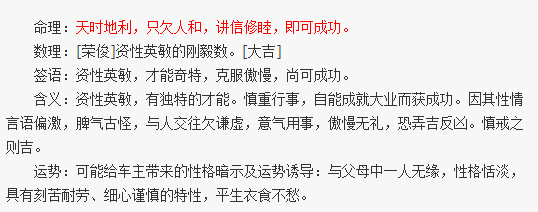 周易测车牌号_周易车牌预测凶吉测试_周易测车牌吉凶