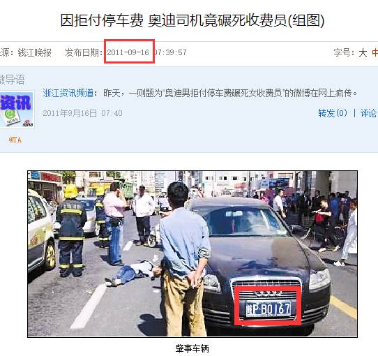 周易车牌预测凶吉测试_周易测车牌号_周易测车牌吉凶