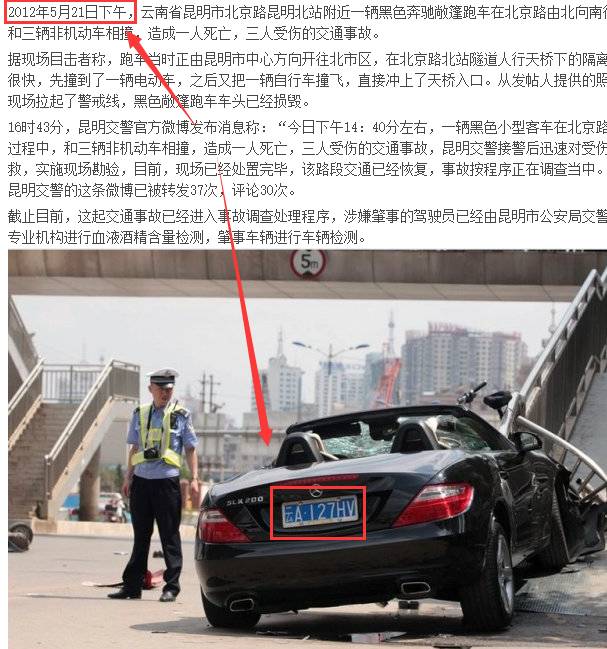 周易测车牌号_周易车牌预测凶吉测试_周易测车牌吉凶