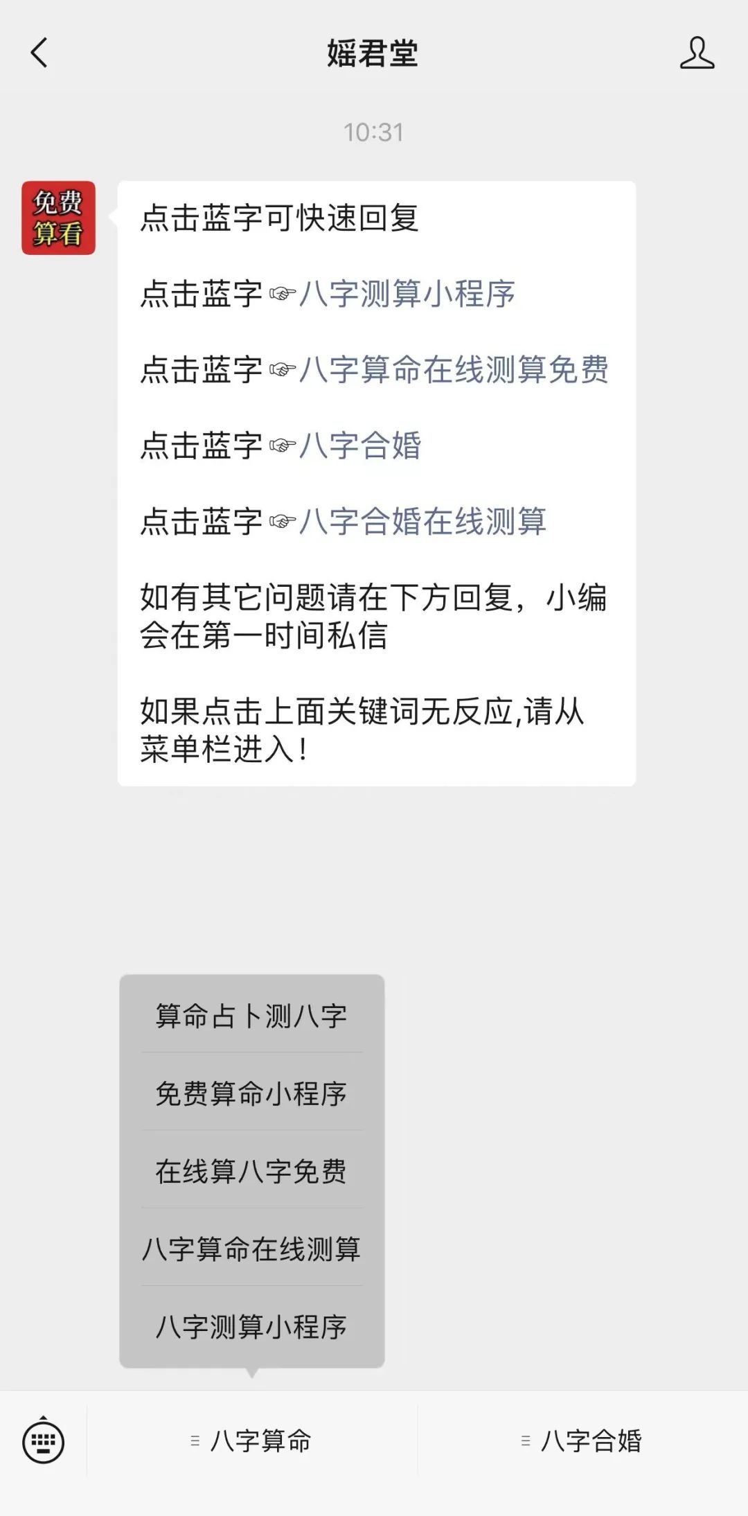 destiny命理网_命理网destiny卦_剑灵命理网destiny