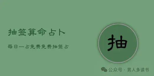 四柱排盘_四柱排盘八字_四柱排盘软件下载