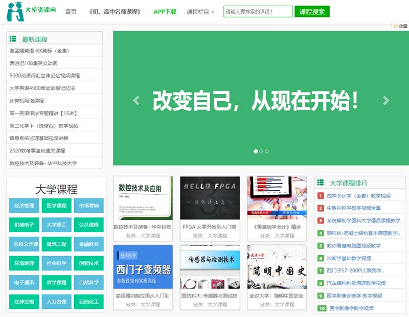 大全百度网站下载安装_百度网站大全_百度团购网站大全