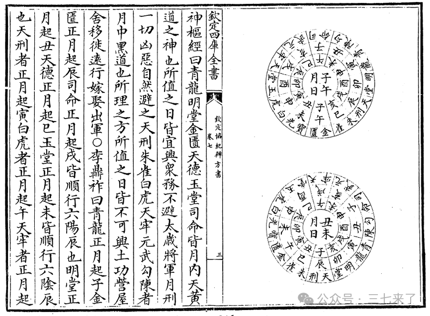 太岁刑是什么意思_刑太岁是什么意思_太岁犯刑