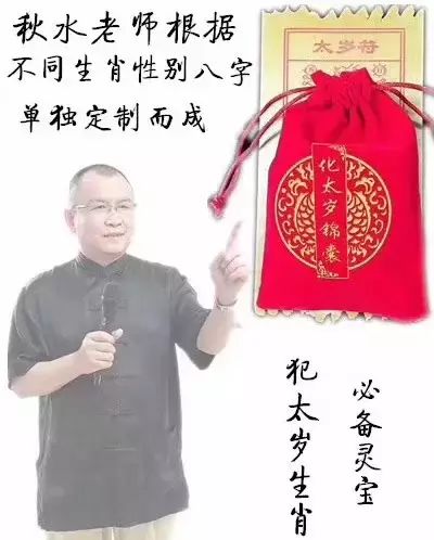 太岁破太岁_破太岁值太岁_破太岁什么意思
