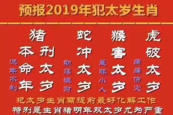 太岁破太岁_破太岁什么意思_破太岁值太岁
