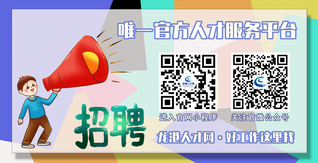 龙港人才市场_龙港市人才市场在什么位置_龙港市人才市场管理办公室